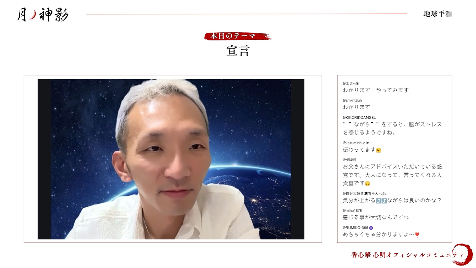 神影衆アクション（仮画像）